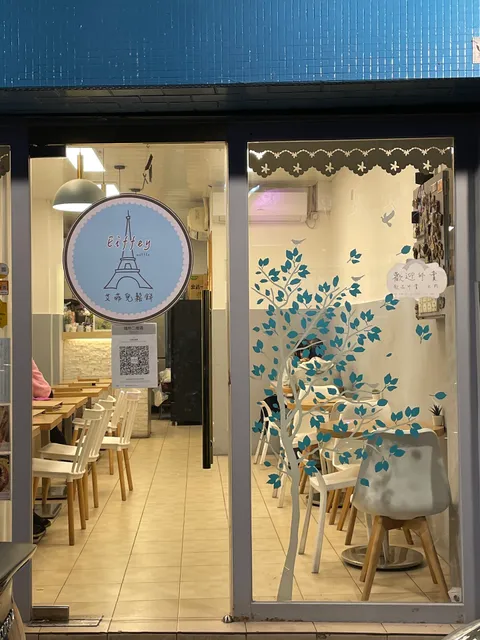 Eiffey Cafe & Waffle