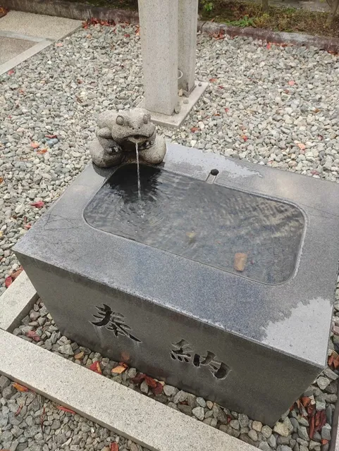 Frog Shrine