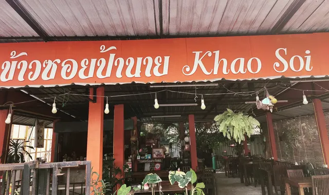 ข้าวซอยป้านาย(Khao Soi PA Nay)