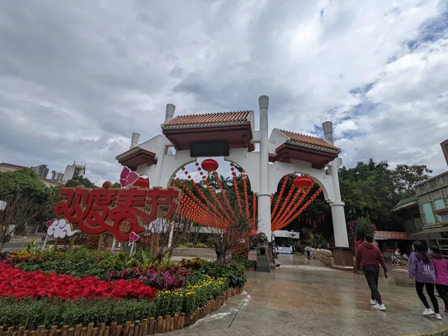 East Lake Park, Shenzhen