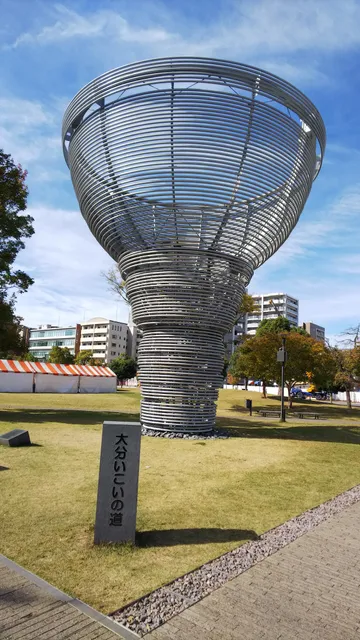 Oita Ikoi no Michi Square