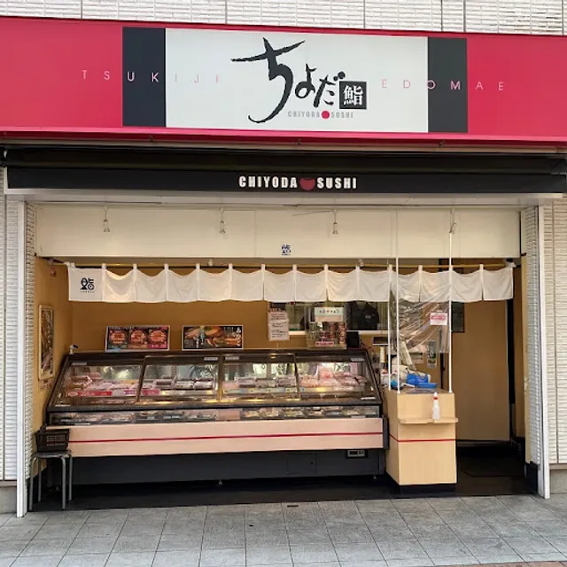 Chiyoda Sushi Keikyu Omorimachi