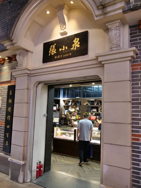 Shanghai Zhangxiaoquan Daojian