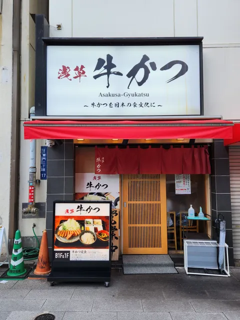 Asakusa Gyukatsu