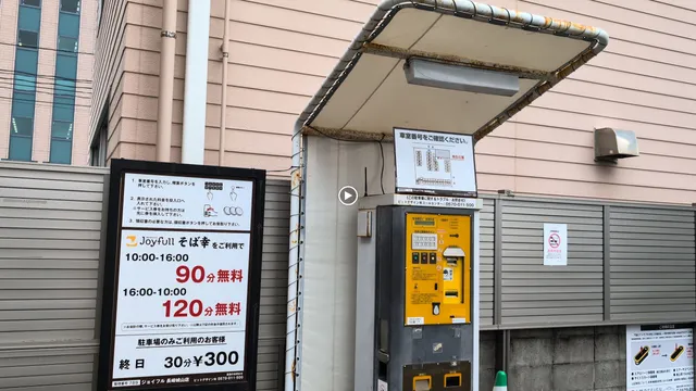 Joyfull Nagasaki Shiroyama