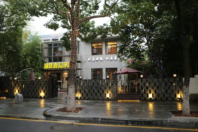 Huting Yipin Duck King