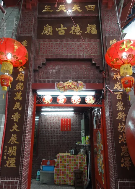 Fuk Tak Temple