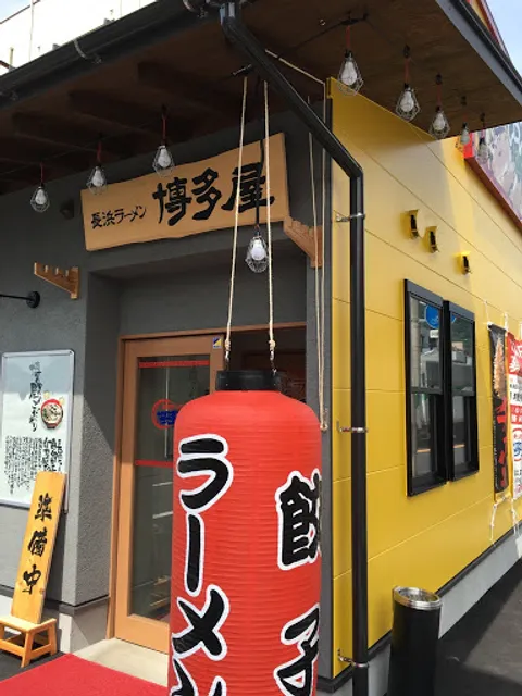 Nagahamaramenhakataya Kureten