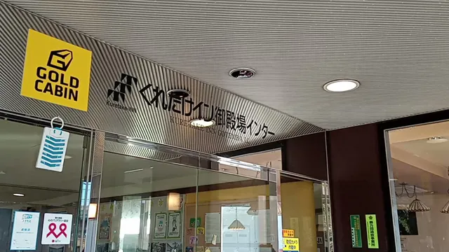 Kuretake Inn Gotemba Interchange