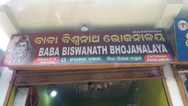ବାବା ବିଶ୍ବନାଥ ଭୋଜନାଳୟ Baba Biswanath Hotel