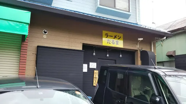 ラーメンだるま 折尾店