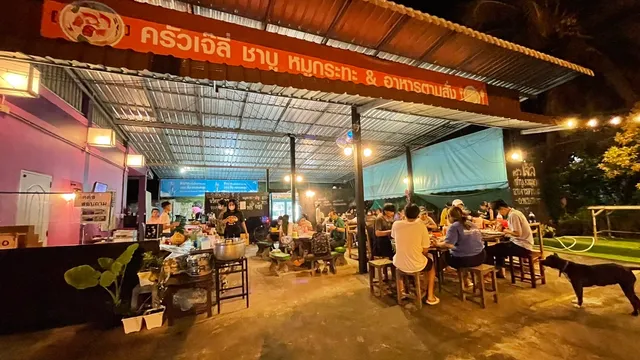 ร้านครัวเจ๊ลี่ ชาบูหมู กะทะ Jelly's Kitchen Sangkhlaburi