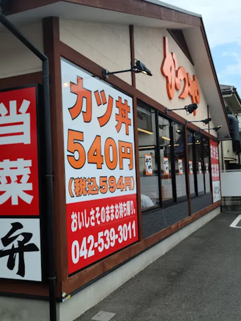 Katsuya Tokyo Akishima Store