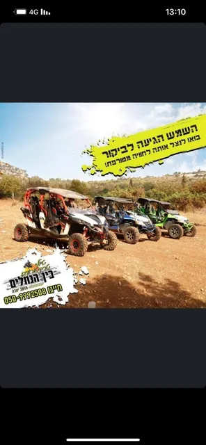 Between the streams , ATV trips