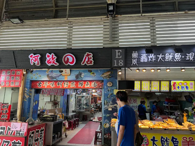 轟炸大魷魚（E18)