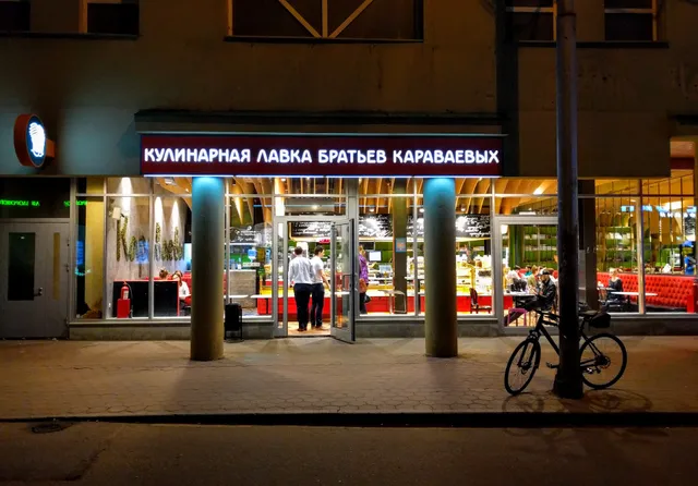 Culinary Shop Karavaevs Brothers