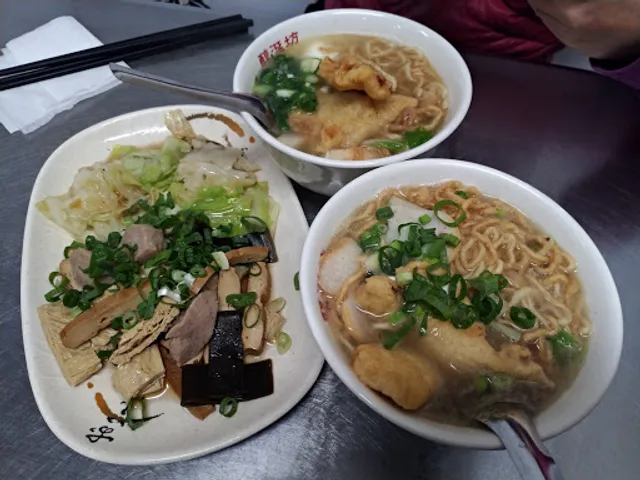 醇涎坊古早味鍋燒意麵