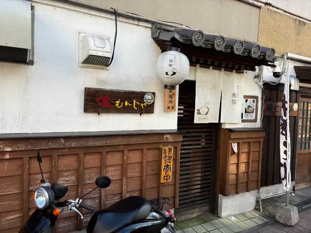 別府中華そば 熊猫