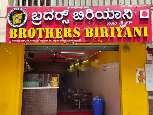 Brothers Biriyani - Top Rated Non-Veg Restaurant in Girinagar
