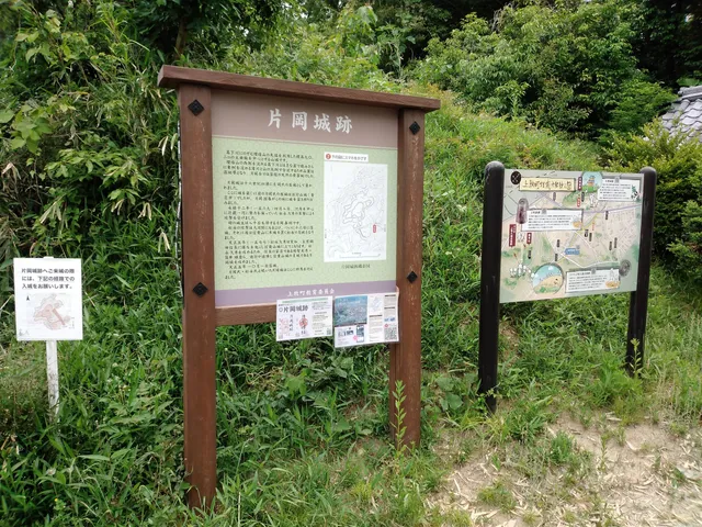 Ruin of Kataoka castle