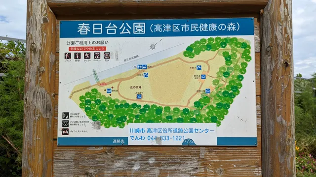 Kasugadai park (Takatsu-ku Forest of citizen health)