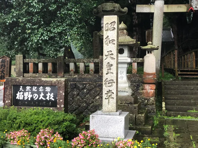 Kayanosugawara Shrine