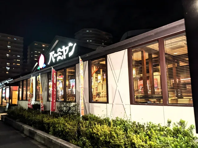 バーミヤン 足立栗原店