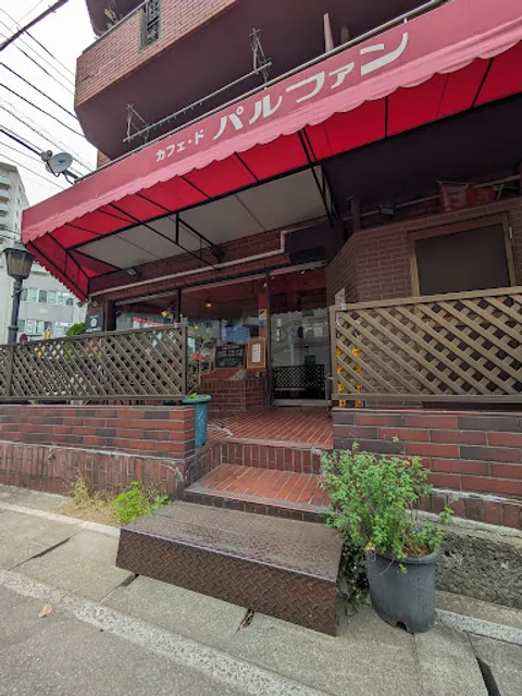 カフェ・ド・パルファン