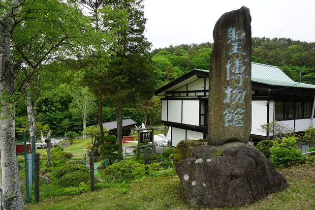 Hijiri Museum
