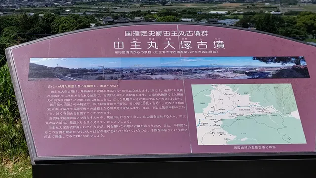 Otsukakofun Historical Park