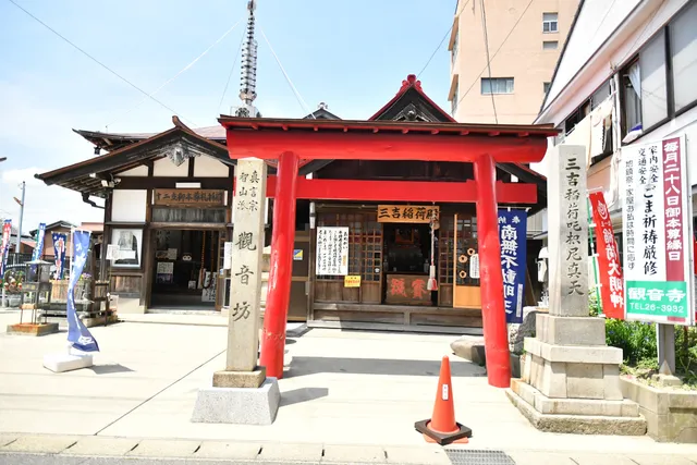 Goouzan Kanon-ji
