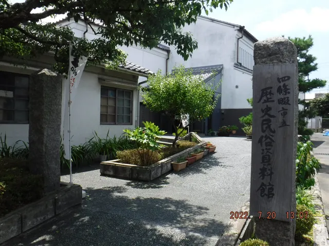 Shijonawate City Heritage Folk Museum