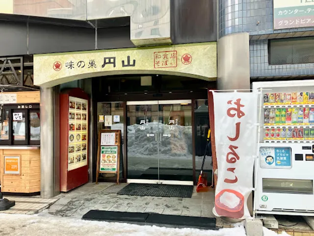 味の巣 円山