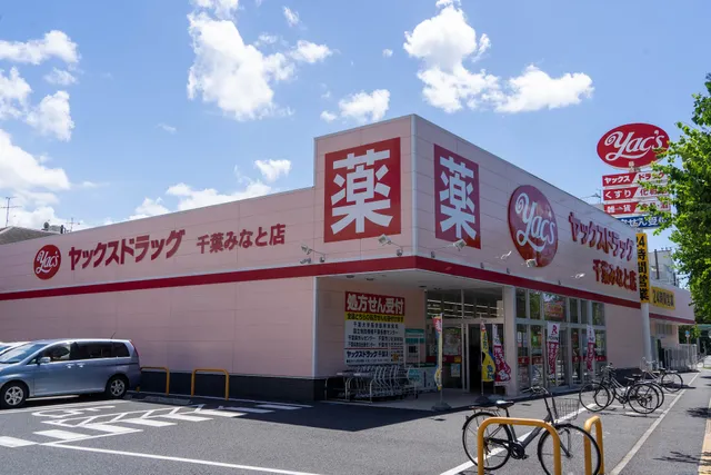 Yac’s Drug Store, Chiba Minato