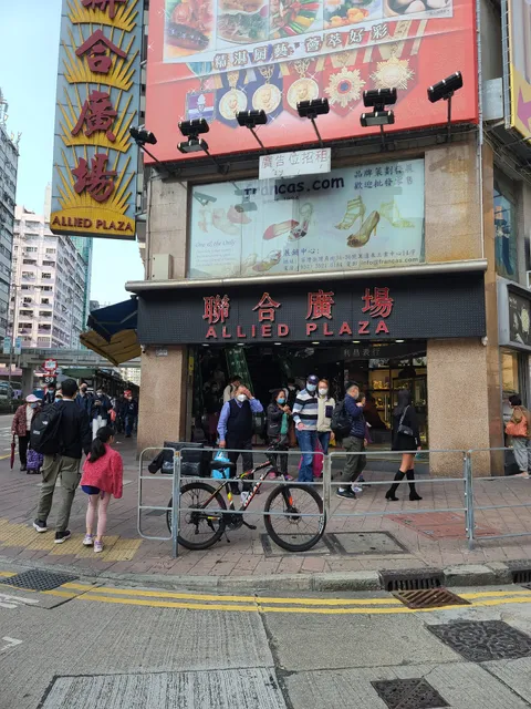 Allied Plaza
