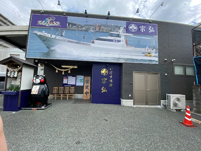Munehiro