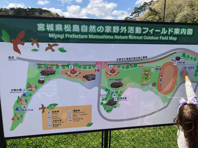 Matsushima Shizen no Ie