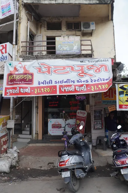 Petpooja Restaurant - Best Restaurant in Nadiad | Best Gujarati Thali in Nadiad | Best Punjabi Food in Nadiad
