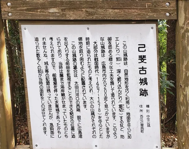 Koi Castle Ruins (Iwahara Castle Ruins)