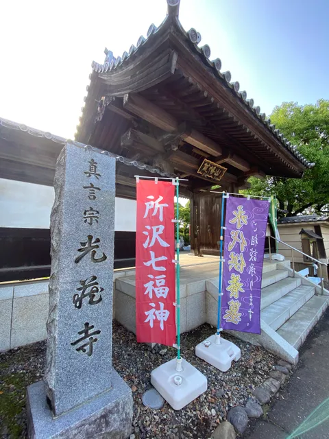 Kōzōji Temple