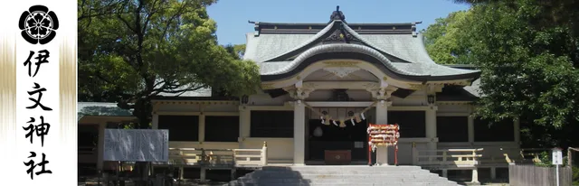 Ibun Shrine