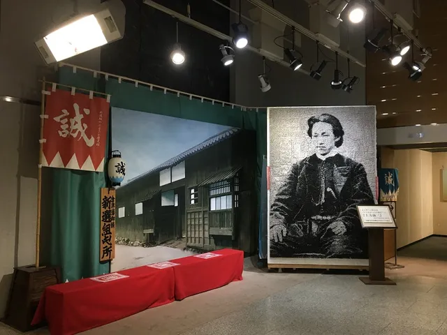 Shinsengumi Hometown History Museum