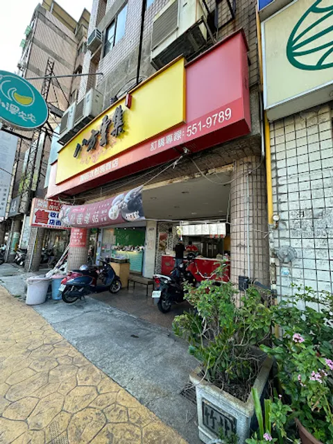 Ba Fang Yun Ji Dumpling