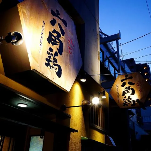 Toriya Rokkakkei Sakaihigashi-ekimae