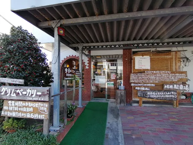 GRIMM BAKERY｜グリムベーカリー