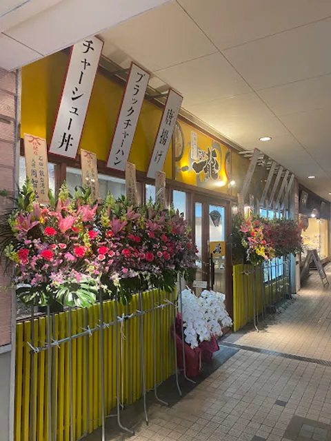 Ishida Ichiryu Wakayama Palm City branch