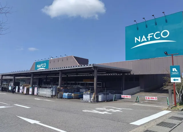 ナフコ 加賀店