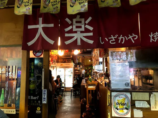 大樂串燒-中和最高CP值串燒 中和居酒屋 中和串燒 中和深夜食堂 南勢角站美食 中和推薦必吃 中和餐廳 超高CP值必吃 約會推薦 Dcard