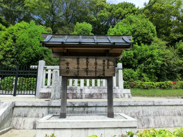 Mausoleum of Emperor Monmu