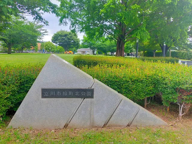 Midorimachikita Park